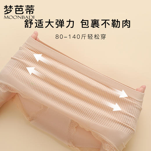 3条装梦芭蒂高腰收腹提臀内裤女抑菌养护裆三角女士短裤柠萌辰心 商品图3