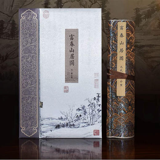 丝绸钞券珍藏版《富春山居图》，以超清钱币印刷技术，将名画等比例复刻，栩栩如生，纤毫毕现 商品图0