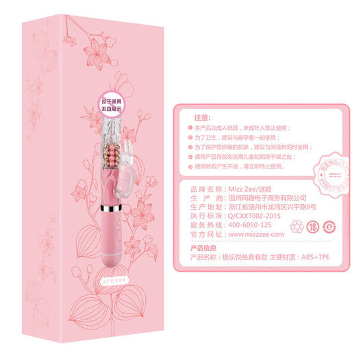 【谜姬】极乐悦兔青春款转珠棒 商品图4