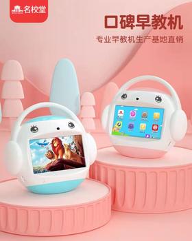 名校堂R7S早教机儿童智能学习机机器64G   MXT