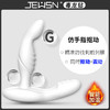 【男用器具】JEUSN/久兴加温抠动款前列腺按摩器男用成人情趣 JEUSN前高棒 商品缩略图0