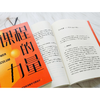 【源创图书】课程的力量  殷中欣 主编 商品缩略图3