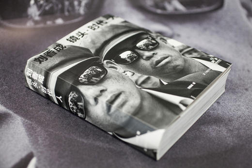 刘香成 镜头•时代•人 商品图1