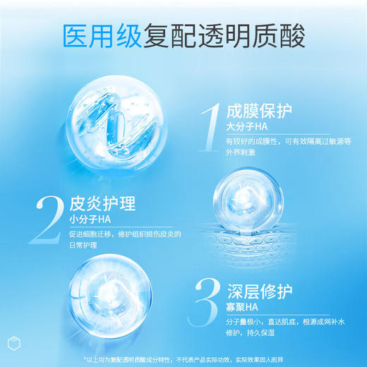 绽妍小蓝棒医用透明质酸修护生物敷料次抛精华1.5ml*30支 商品图2