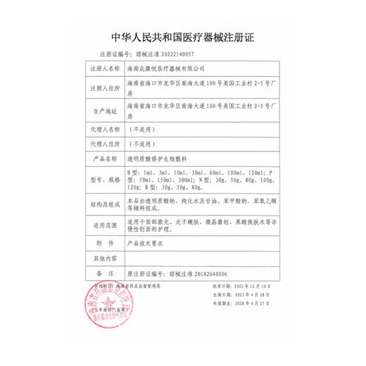 绽妍小蓝棒医用透明质酸修护生物敷料次抛精华1.5ml*30支 商品图3