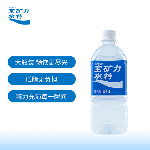 宝矿力水特电解质饮料900ml 商品图1