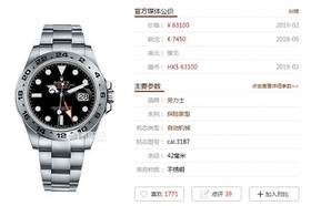 N厂劳力士探险家型系列216570-77210 黑盘复刻手表一比一手表做工如何？