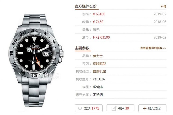 N厂劳力士探险家型系列216570-77210 黑盘复刻腕表做工如何