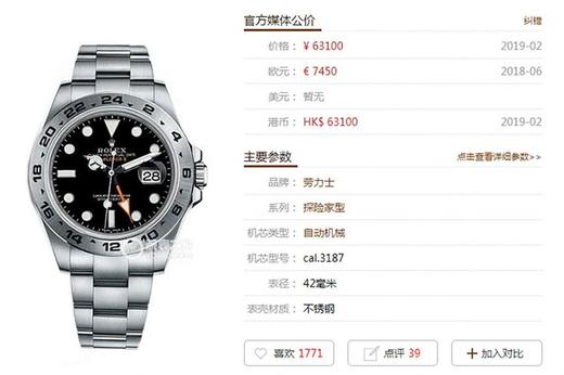 N厂劳力士探险家型系列216570-77210 黑盘复刻手表一比一手表做工如何？ 商品图0