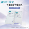 可复美 三重酵母精萃面膜三重润护 25g*5片/盒 商品缩略图1