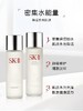 【保税】SK-II护肤套装修护补水 神仙水230ml＋清莹露230ml「有效期至25年8月后」 商品缩略图3