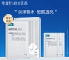 可复美 三重酵母精萃面膜三重润护 25g*5片/盒 商品缩略图0