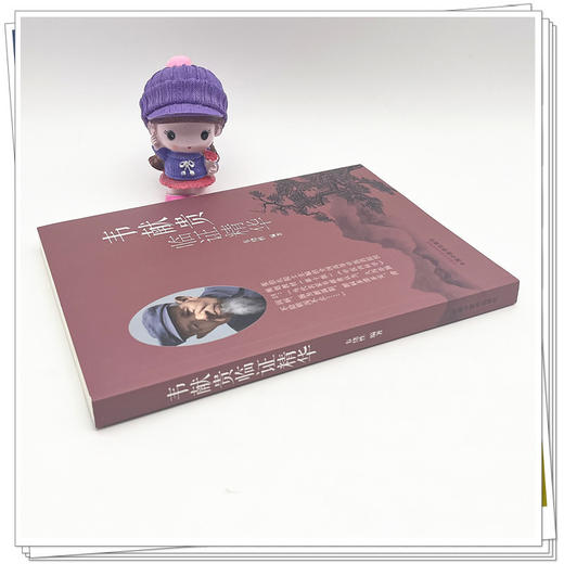 韦献贵临证精华 韦绪性 编著 中国中医药出版社 中医内科学 临床书籍 商品图3