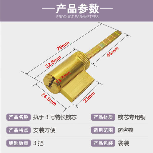 〖7130〗执手3号特长锁芯(长23) 商品图1