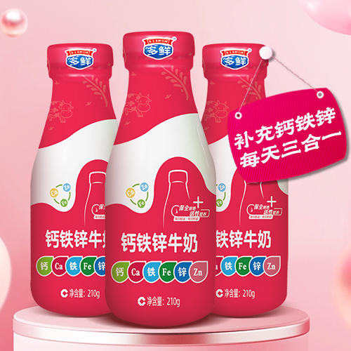 【新品尝鲜】钙铁锌牛奶210g*3 商品图0