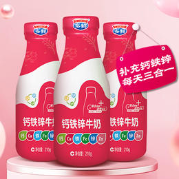 【新品尝鲜】钙铁锌牛奶210g*3