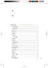 医方集解 中医临床必读丛书重刊 清 汪昂撰 苏礼等整理 人民卫生出版社 药学古籍 简体横排白文本 9787117344784 商品缩略图2