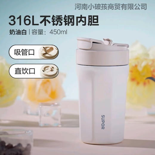 苏泊尔 适用一盖双饮保温杯KC45KE10  450ml  商品图1