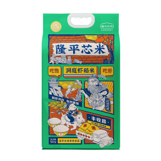 【惠州外运】隆平芯米 洞庭虾稻米5kg 活水肥沃 虾稻共生 商品图0