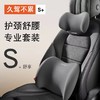 「护颈舒腰！四色可选」汽车头枕腰靠车载记忆棉靠垫腰垫靠背腰枕车用护颈枕汽车装饰配件 商品缩略图0