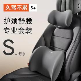 「护颈舒腰！四色可选」汽车头枕腰靠车载记忆棉靠垫腰垫靠背腰枕车用护颈枕汽车装饰配件