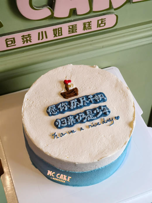 毕业季 高考 手绘小帆船蛋糕 商品图0