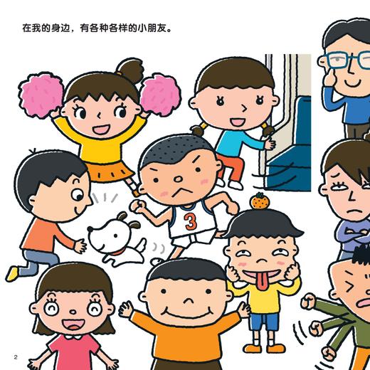 快乐成长的好方法（全3册） 商品图6