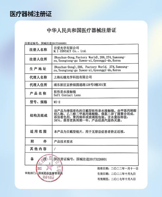 Onechu【活结束前通知】Onechu Beauty Online 商品图1