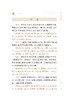 新版 丁甘仁医案 中医临床必读丛书重刊 丁甘仁著 苏礼等整理 人民卫生出版社 医论古籍 简体横排白文本 9787117345125 商品缩略图3
