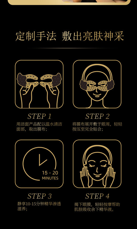 【视频号】芙可皙鱼子酱眼膜3 商品图4