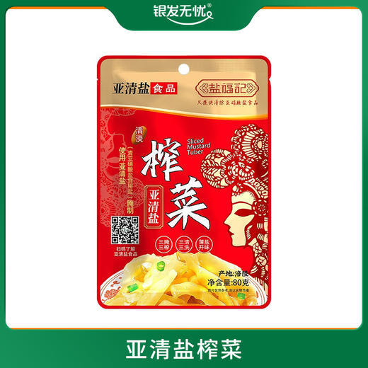 亚清盐榨菜 80g/袋 商品图0