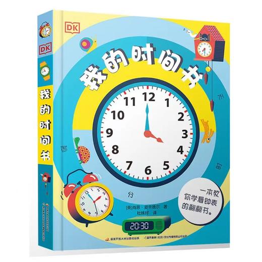 DK玩出来的百科系列（六册） 商品图7