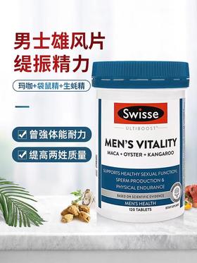 swiss斯维诗男士雄风活力片 玛咖牡蛎袋鼠精  120片/瓶