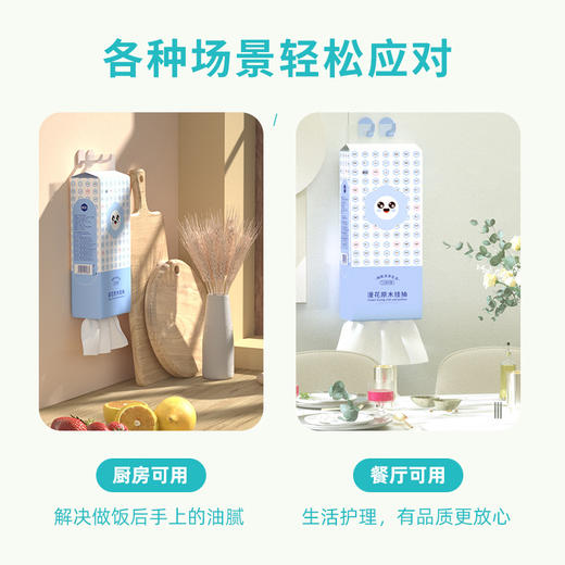 【积分兑换】超值家庭装漫花挂抽纸立体压花 商品图2