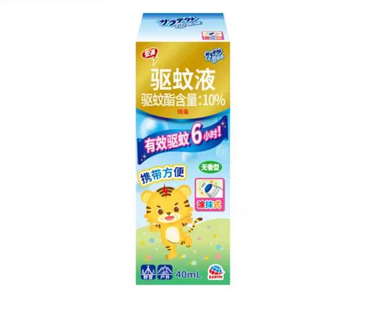 安速驱蚊液无香型40ml/瓶 商品图0