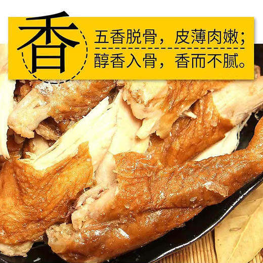 华凤 德州五香扒鸡 500g/袋*1袋/3袋 商品图1