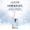 NB精油沐浴乳/280ml 商品缩略图0