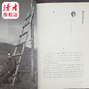 《西北偏北男人带刀（随笔集）》 张海龙/著 甘肃文化出版社 商品缩略图2