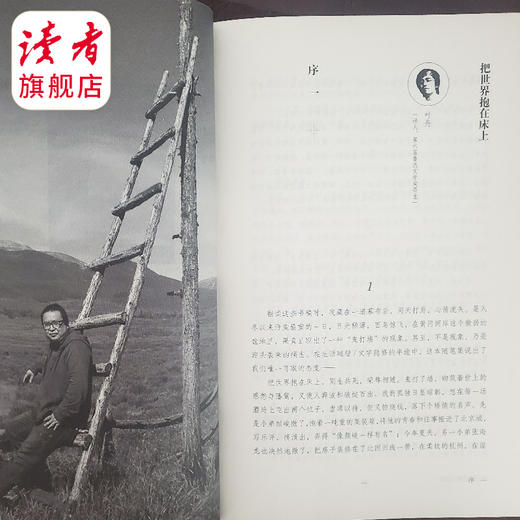 《西北偏北男人带刀（随笔集）》 张海龙/著 甘肃文化出版社 商品图2