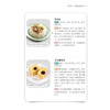 透析饮食 生活养护 汉竹 郑桂敏 著 养生保健 商品缩略图3