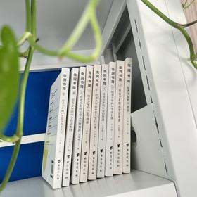 【2023年新版】《虫洞书简》1-9册组合套装——王溢嘉著 台海出版社