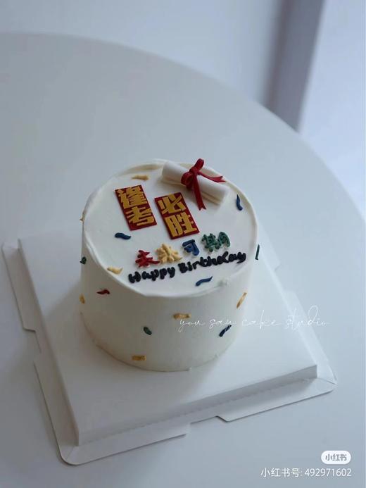 毕业季|高考 逢考必胜 商品图0