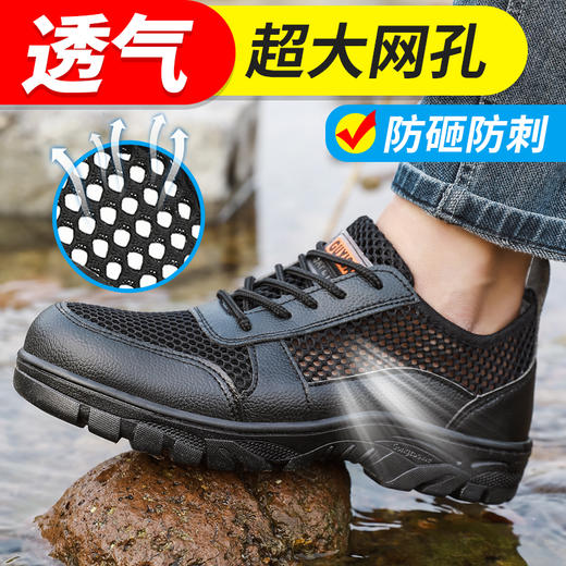 新品夏季大网劳保鞋钢包头防砸防刺穿工作舒适软底透气 商品图0