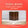花式阿胶随心食 福牌阿胶鲜盏90g/碗 商品缩略图1