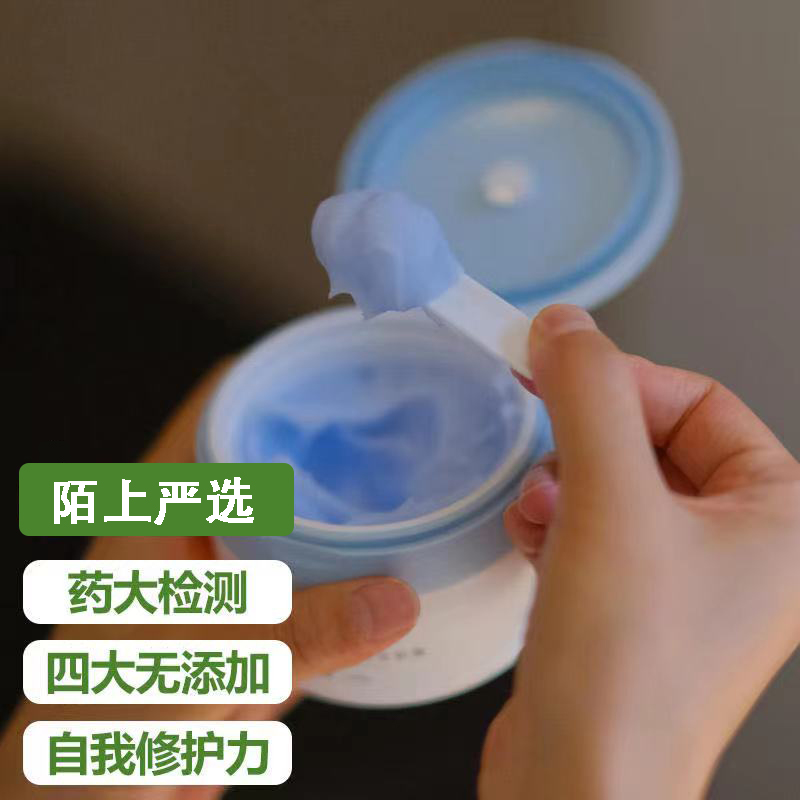 【TOPC益生元B5冰砂霜】