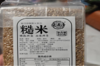 施南乡五谷膳食糙米350g 商品缩略图0