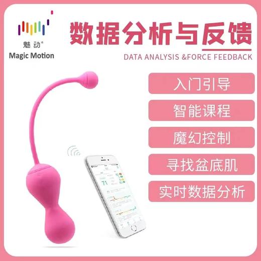 魅动凯格尔训练球二代缩阴球粉红色女用哑铃私处情趣跳蛋 商品图2