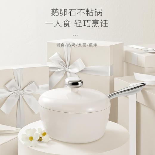鹅卵石不粘奶锅（20cm）白玉兰-Velosan 商品图1
