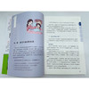 朵妈带你培养英语牛娃 万蕾 著 家教方法 商品缩略图2