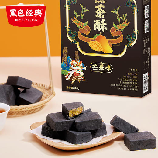【湖南糕点】超吉心意新式糕点黑茶酥300g 优选安化黑茶粉 果肉馅料 香甜不腻 商品图2